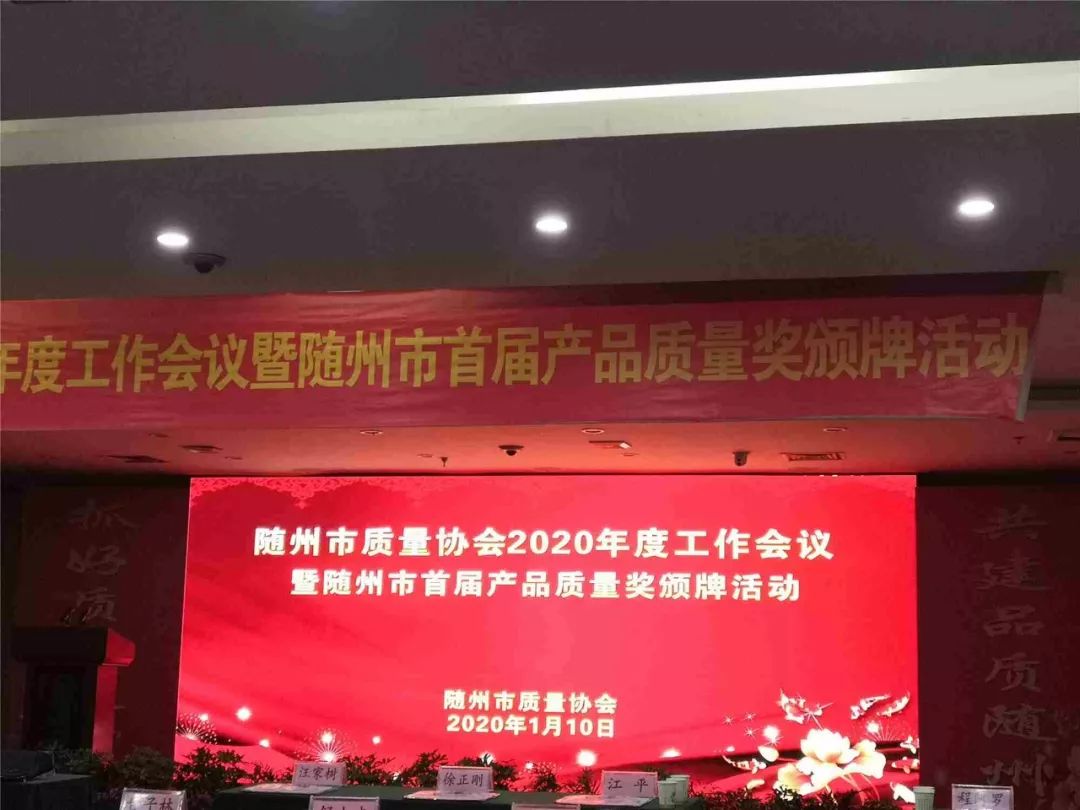 “楚勝”牌運油車榮獲首屆質量獎金獎！