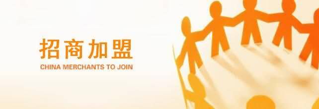 招商加盟-洛陽融基工貿有限公司m.xpkry.com